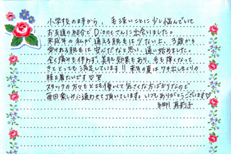 3�΂���󂯂���E�т͈��S���ȂƎv���A�ʂ��n�߂܂����B���א�^从q�l��